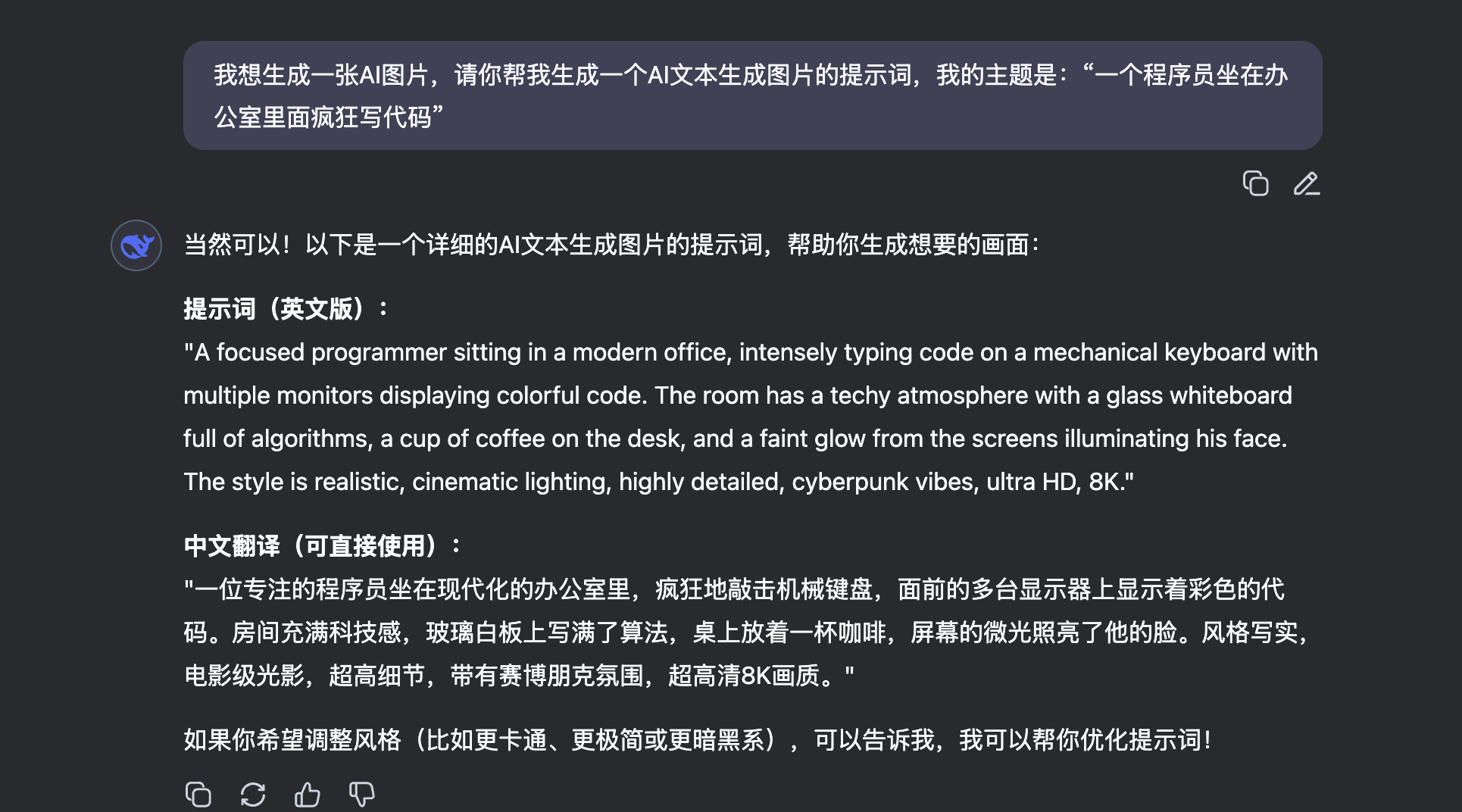 AI图片提示词