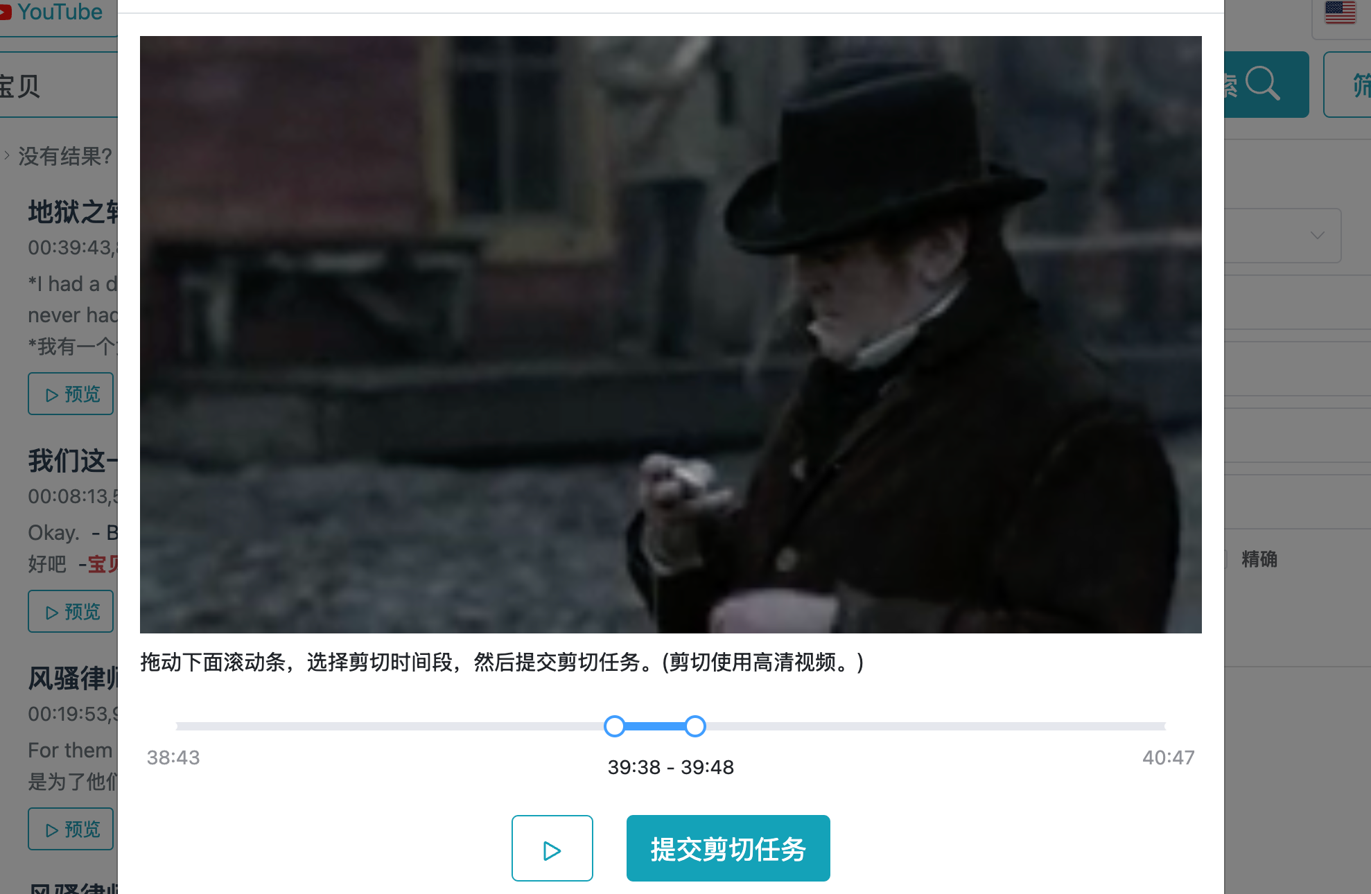 剪切片段