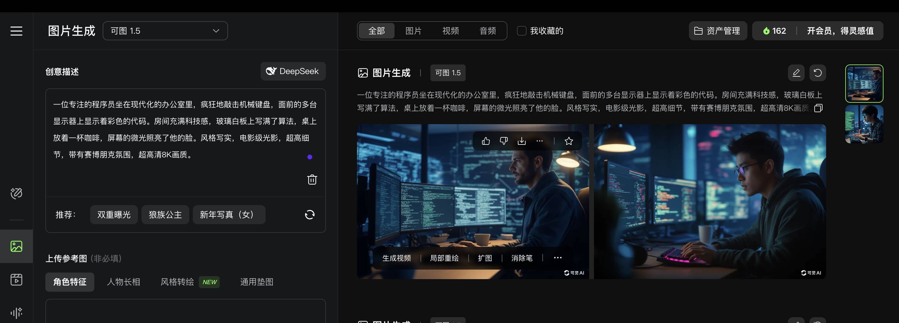 可灵AI
