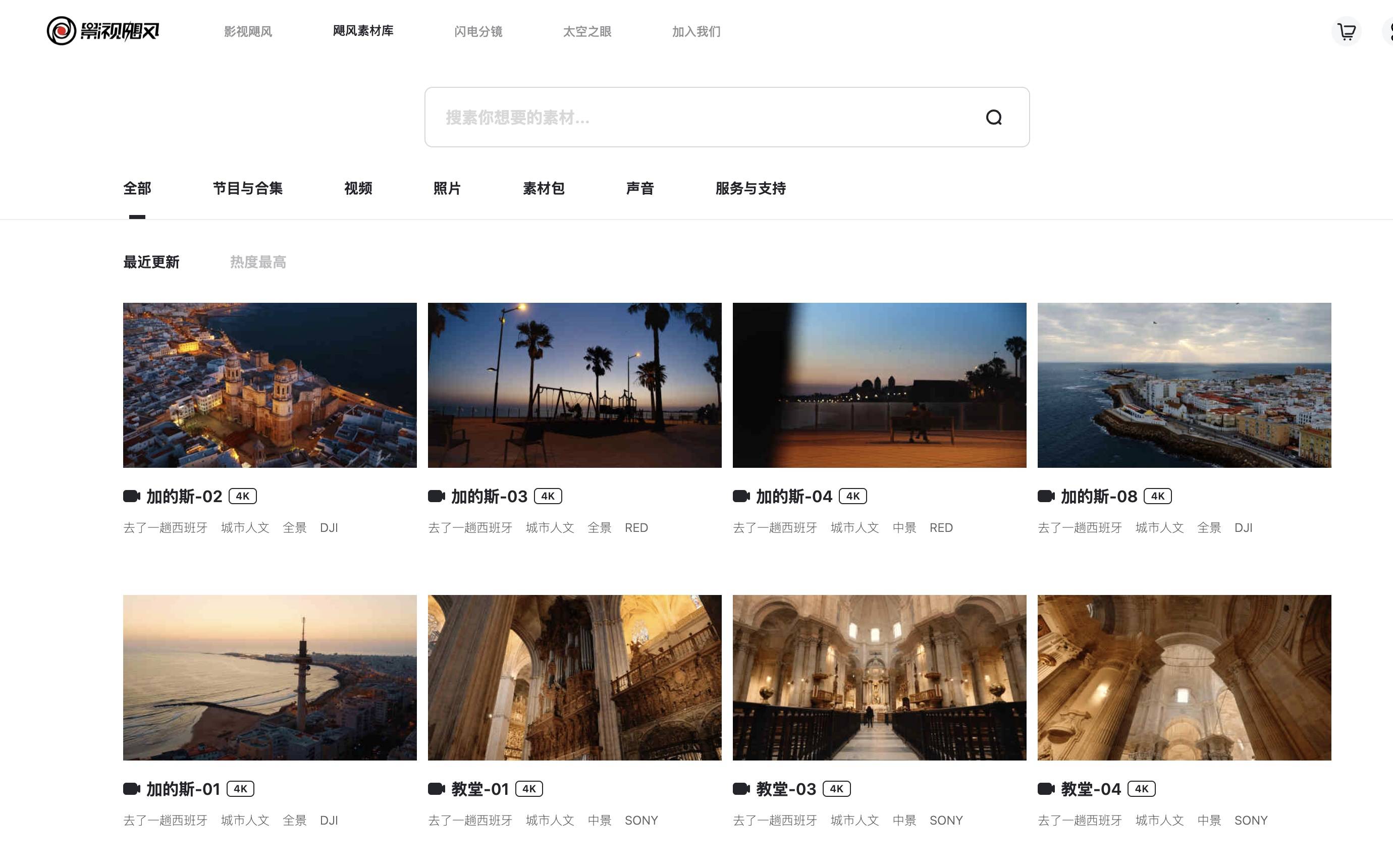 影视飓风素材库